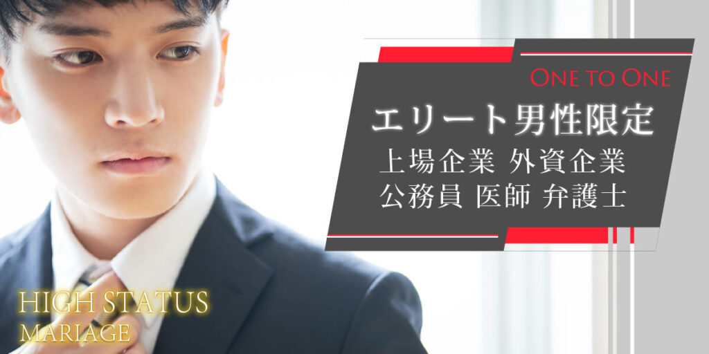 一人参加限定婚活パーティー