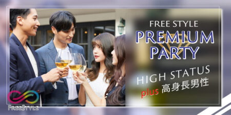 【60名限定】プレミアム恋活plus高身長