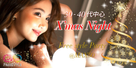 【40名限定】大人世代のXmasパーティー