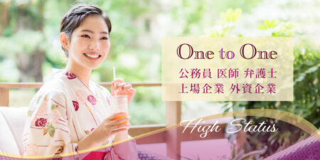 医師・公務員・上場企業などハイステータス男性との婚活パーティー@札幌