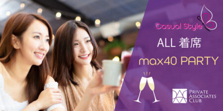 casual着席スタイル婚活パーティー&街コン@札幌