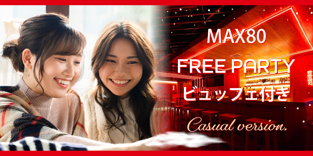 カジュアルフリー◇MAX80