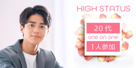 20代同士の婚活パーティー◇本気で恋人探し@札幌