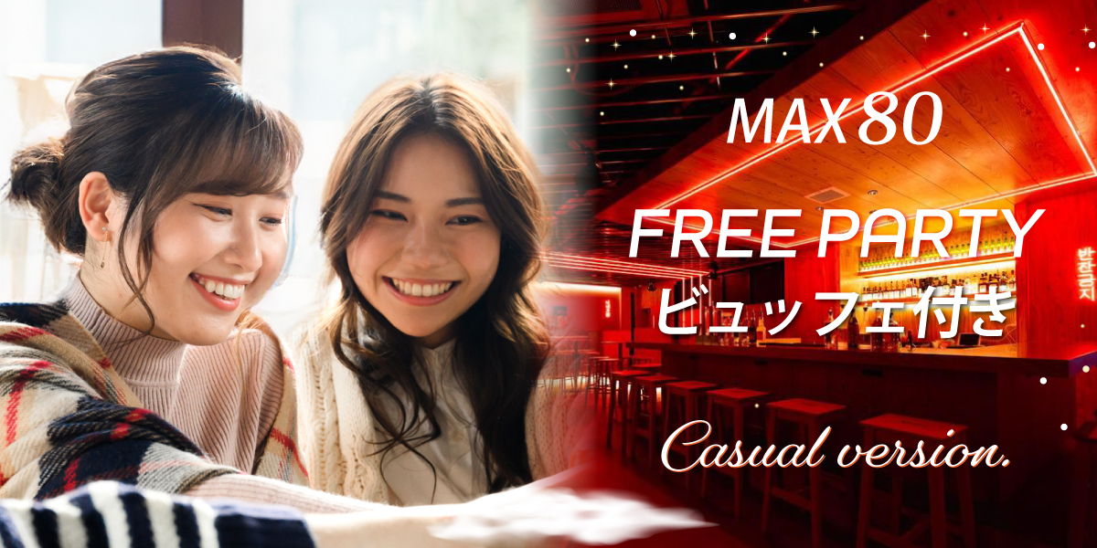 カジュアルフリー◇MAX80