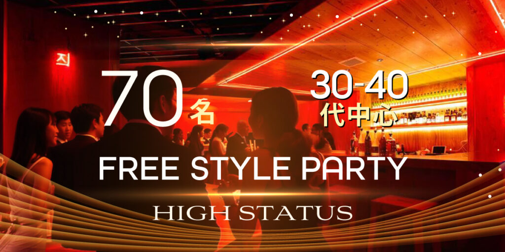 大規模ハイクラス◇30代40代