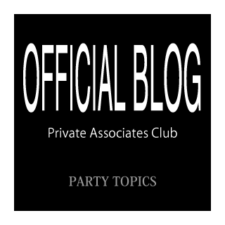 PRIVATE ASSOCIATES CLUB公式ブログ